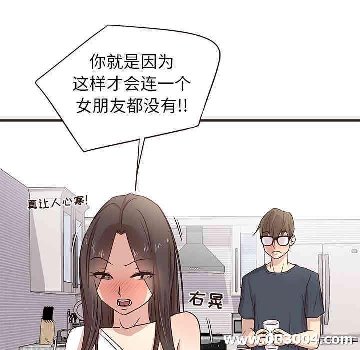 韩国漫画笨蛋哥哥韩漫_笨蛋哥哥-第2话在线免费阅读-韩国漫画-第30张图片