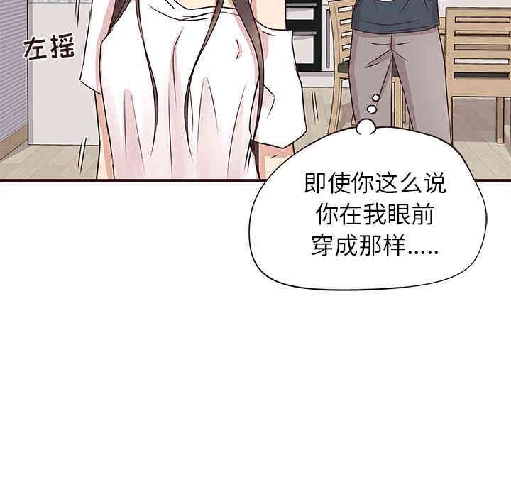 韩国漫画笨蛋哥哥韩漫_笨蛋哥哥-第2话在线免费阅读-韩国漫画-第31张图片