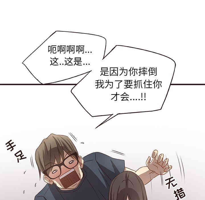 韩国漫画笨蛋哥哥韩漫_笨蛋哥哥-第2话在线免费阅读-韩国漫画-第44张图片