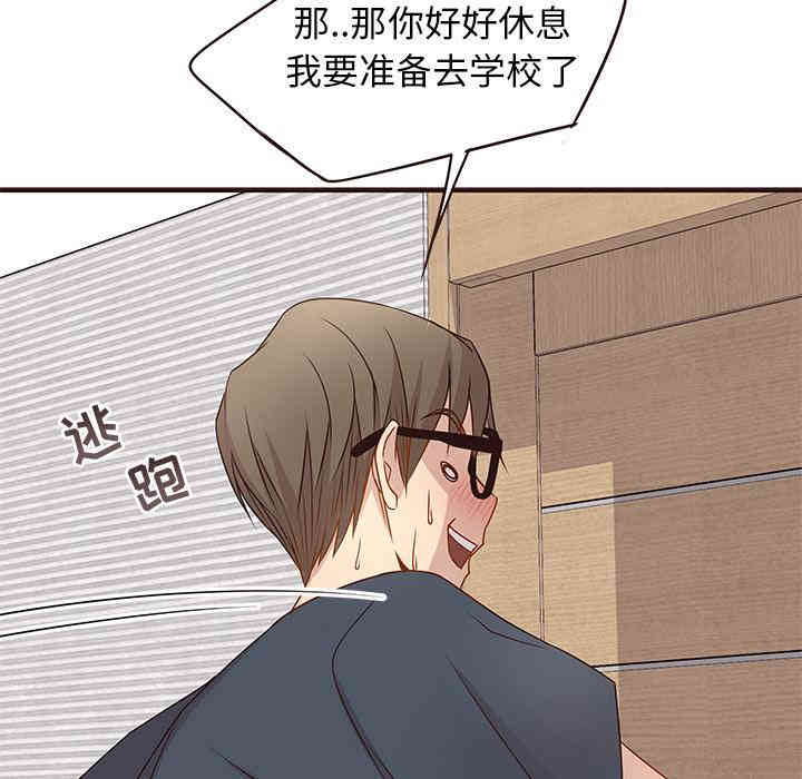 韩国漫画笨蛋哥哥韩漫_笨蛋哥哥-第2话在线免费阅读-韩国漫画-第46张图片