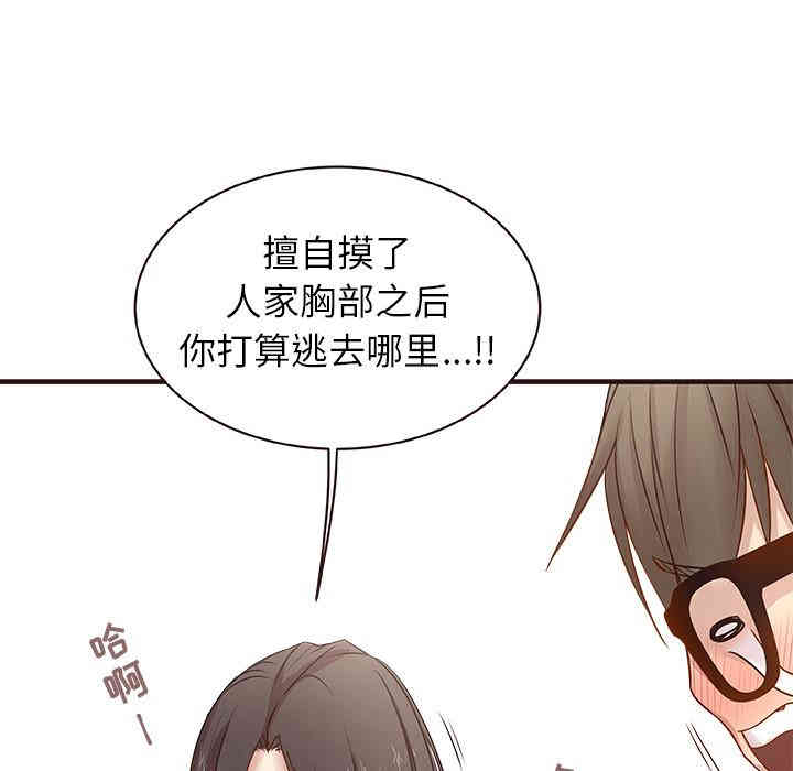 韩国漫画笨蛋哥哥韩漫_笨蛋哥哥-第2话在线免费阅读-韩国漫画-第50张图片