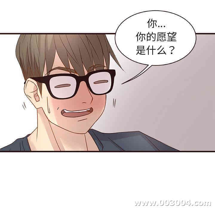 韩国漫画笨蛋哥哥韩漫_笨蛋哥哥-第2话在线免费阅读-韩国漫画-第60张图片