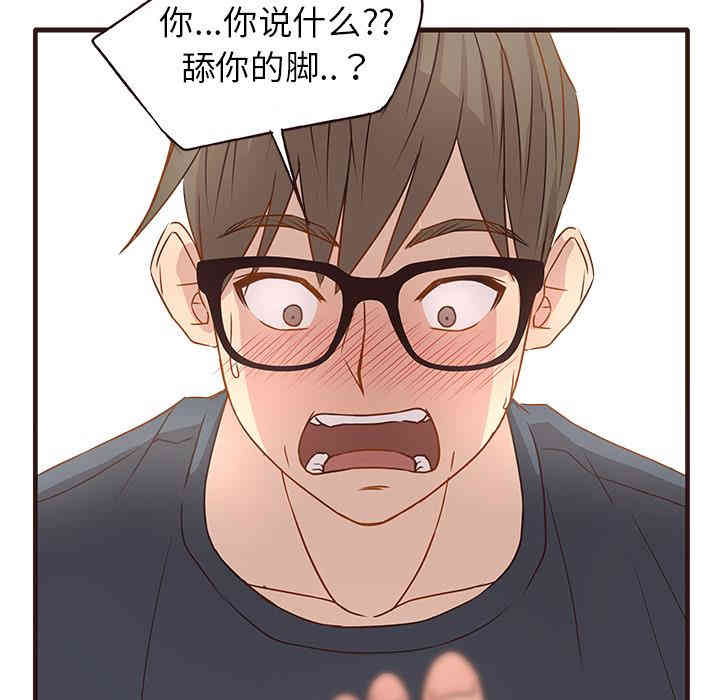 韩国漫画笨蛋哥哥韩漫_笨蛋哥哥-第2话在线免费阅读-韩国漫画-第68张图片