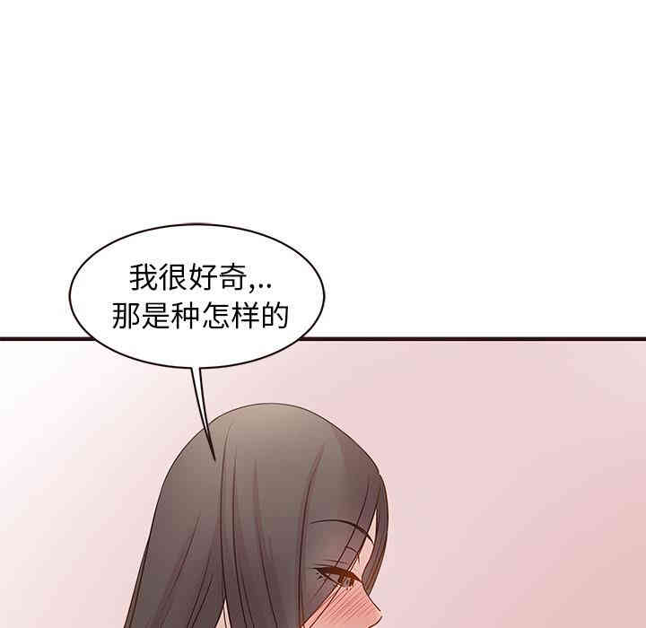 韩国漫画笨蛋哥哥韩漫_笨蛋哥哥-第2话在线免费阅读-韩国漫画-第71张图片