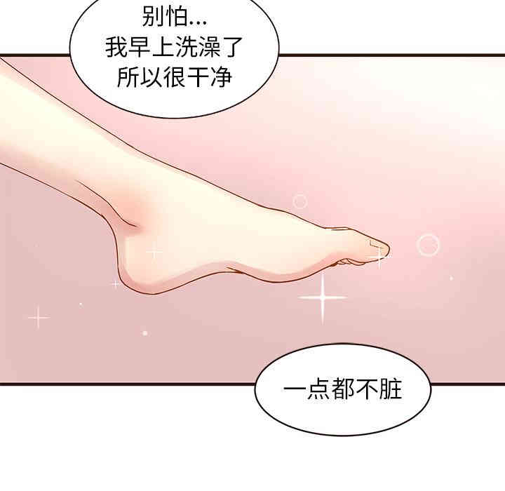 韩国漫画笨蛋哥哥韩漫_笨蛋哥哥-第2话在线免费阅读-韩国漫画-第73张图片