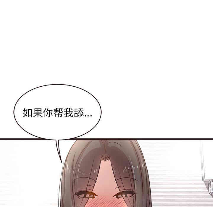 韩国漫画笨蛋哥哥韩漫_笨蛋哥哥-第2话在线免费阅读-韩国漫画-第74张图片