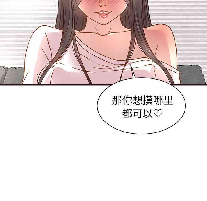 韩国漫画笨蛋哥哥韩漫_笨蛋哥哥-第2话在线免费阅读-韩国漫画-第75张图片