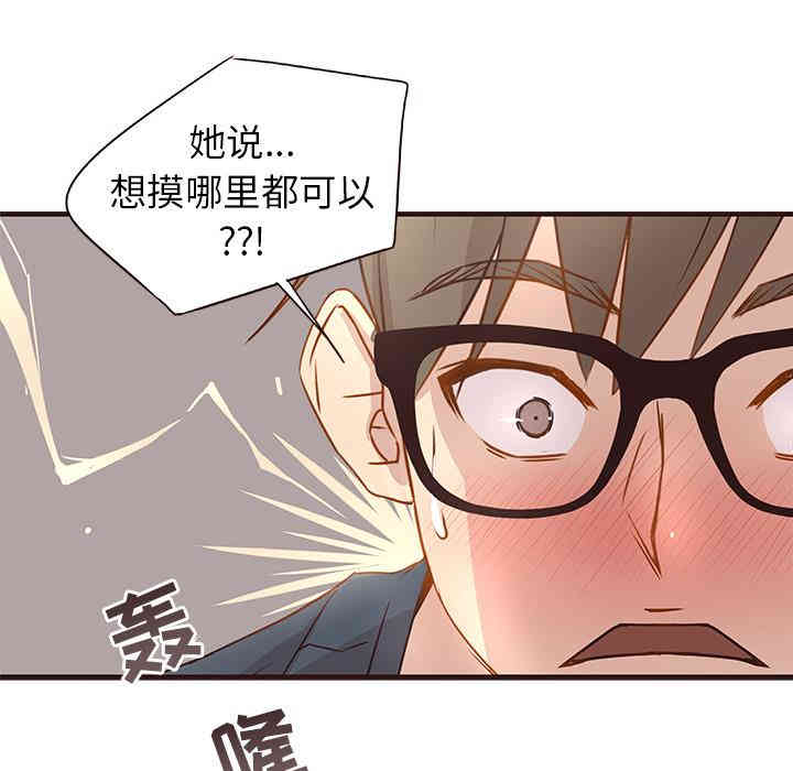 韩国漫画笨蛋哥哥韩漫_笨蛋哥哥-第2话在线免费阅读-韩国漫画-第76张图片