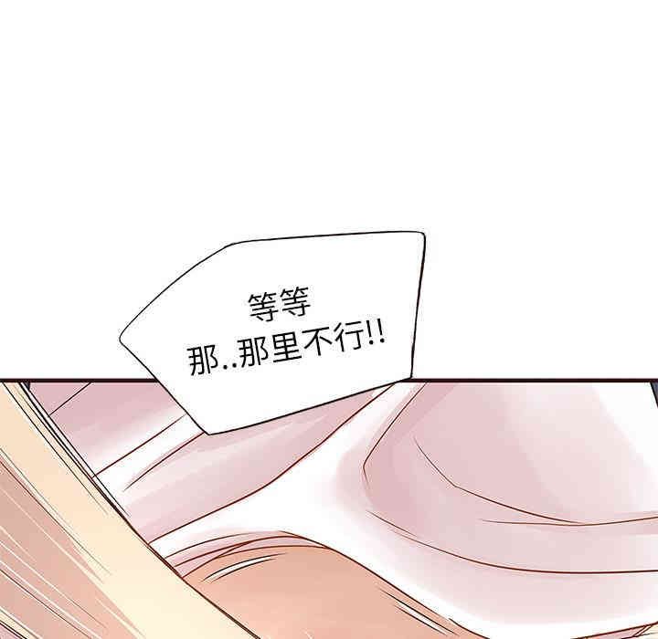 韩国漫画笨蛋哥哥韩漫_笨蛋哥哥-第2话在线免费阅读-韩国漫画-第79张图片