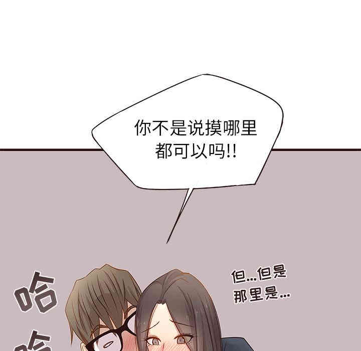 韩国漫画笨蛋哥哥韩漫_笨蛋哥哥-第2话在线免费阅读-韩国漫画-第81张图片