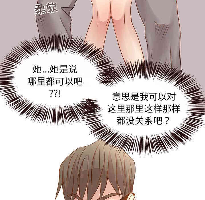 韩国漫画笨蛋哥哥韩漫_笨蛋哥哥-第2话在线免费阅读-韩国漫画-第83张图片