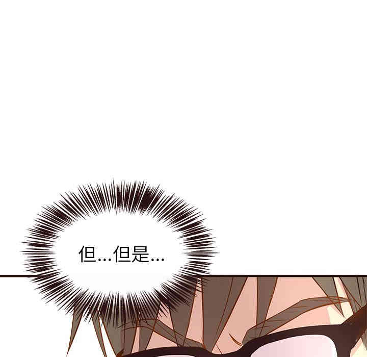 韩国漫画笨蛋哥哥韩漫_笨蛋哥哥-第2话在线免费阅读-韩国漫画-第85张图片