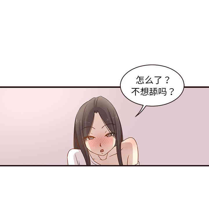 韩国漫画笨蛋哥哥韩漫_笨蛋哥哥-第2话在线免费阅读-韩国漫画-第88张图片