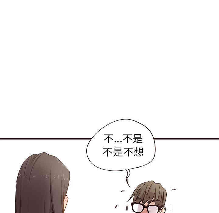 韩国漫画笨蛋哥哥韩漫_笨蛋哥哥-第2话在线免费阅读-韩国漫画-第89张图片