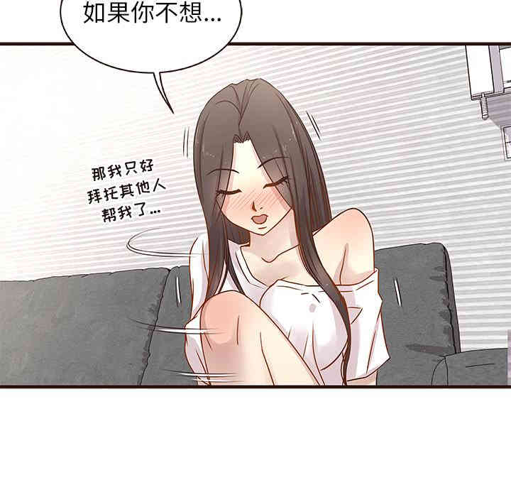 韩国漫画笨蛋哥哥韩漫_笨蛋哥哥-第2话在线免费阅读-韩国漫画-第91张图片