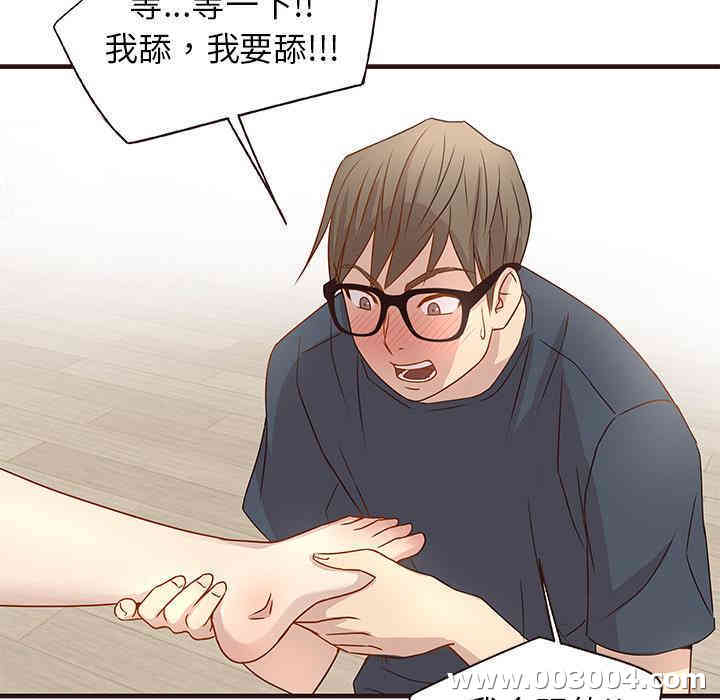 韩国漫画笨蛋哥哥韩漫_笨蛋哥哥-第2话在线免费阅读-韩国漫画-第96张图片