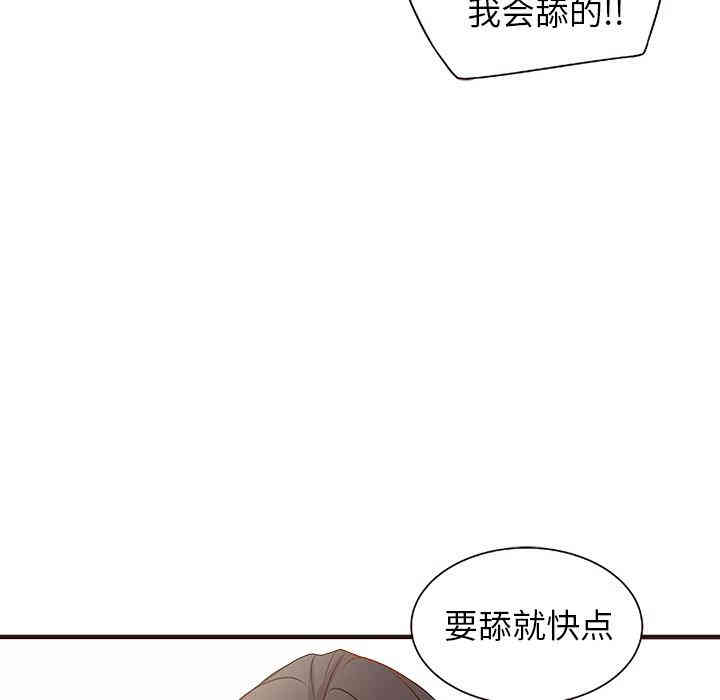 韩国漫画笨蛋哥哥韩漫_笨蛋哥哥-第2话在线免费阅读-韩国漫画-第97张图片