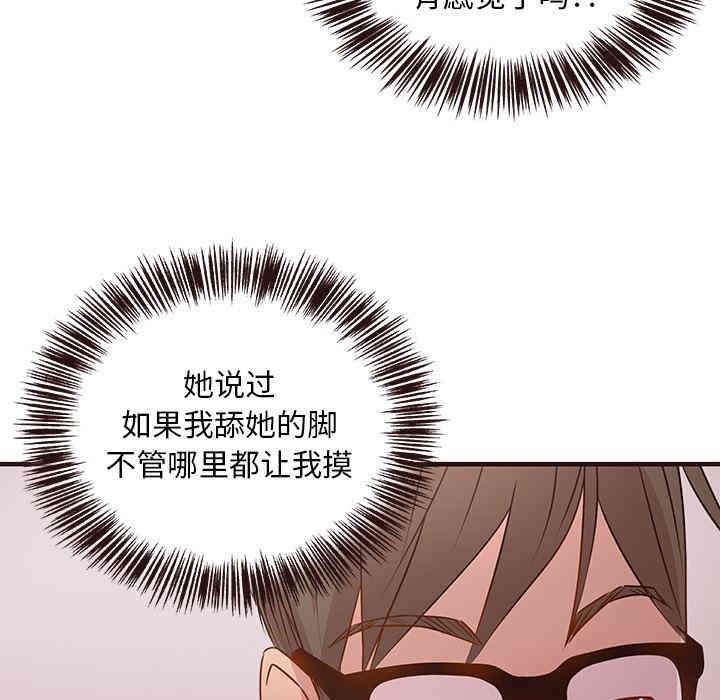 韩国漫画笨蛋哥哥韩漫_笨蛋哥哥-第2话在线免费阅读-韩国漫画-第113张图片