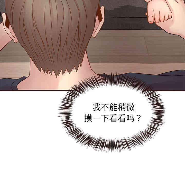 韩国漫画笨蛋哥哥韩漫_笨蛋哥哥-第2话在线免费阅读-韩国漫画-第117张图片