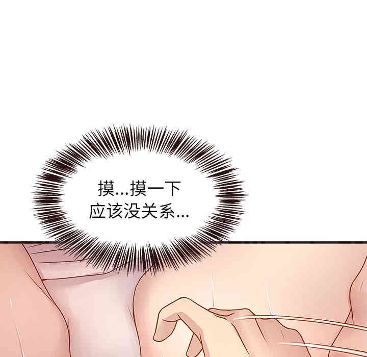 韩国漫画笨蛋哥哥韩漫_笨蛋哥哥-第2话在线免费阅读-韩国漫画-第118张图片