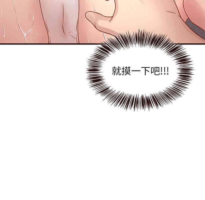 韩国漫画笨蛋哥哥韩漫_笨蛋哥哥-第2话在线免费阅读-韩国漫画-第119张图片