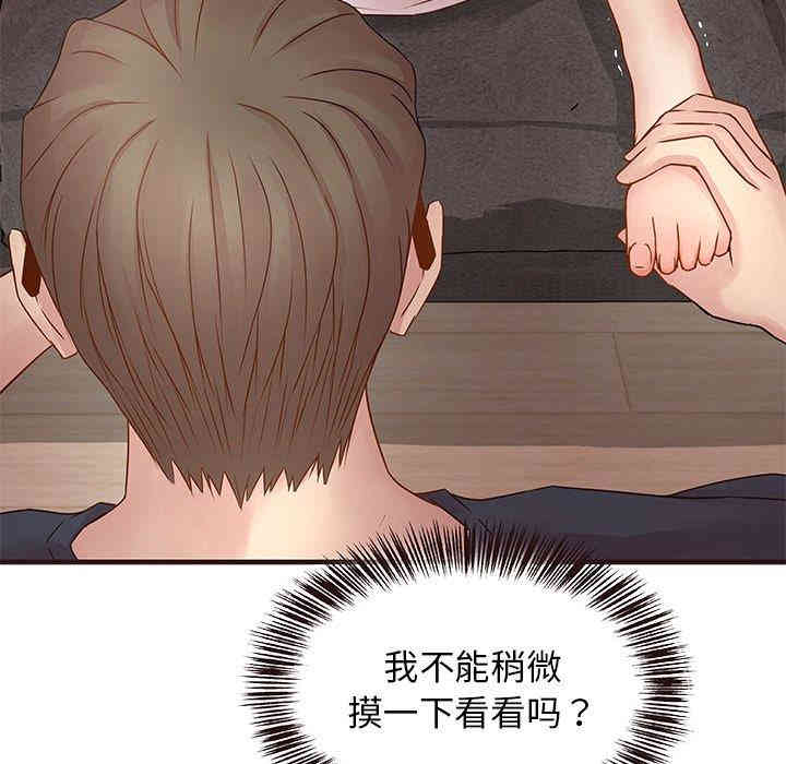 韩国漫画笨蛋哥哥韩漫_笨蛋哥哥-第3话在线免费阅读-韩国漫画-第5张图片