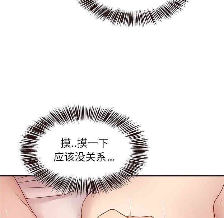 韩国漫画笨蛋哥哥韩漫_笨蛋哥哥-第3话在线免费阅读-韩国漫画-第6张图片