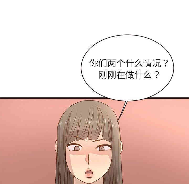 韩国漫画笨蛋哥哥韩漫_笨蛋哥哥-第3话在线免费阅读-韩国漫画-第15张图片