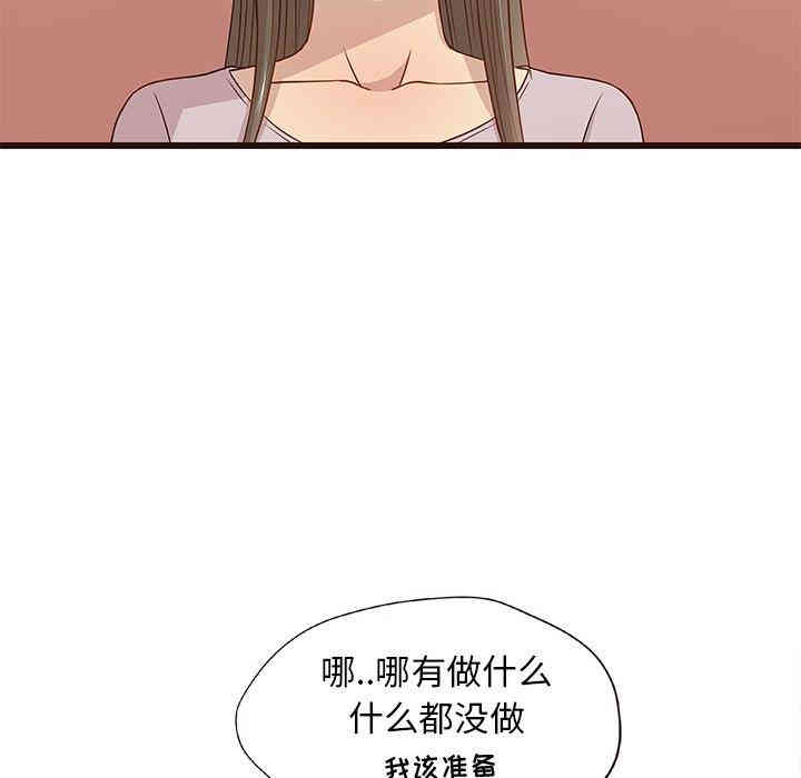 韩国漫画笨蛋哥哥韩漫_笨蛋哥哥-第3话在线免费阅读-韩国漫画-第16张图片