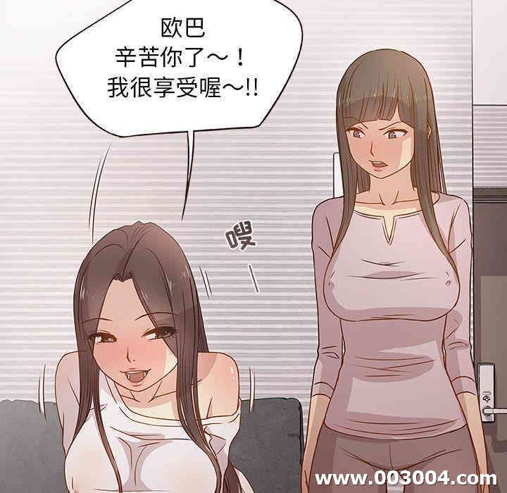 韩国漫画笨蛋哥哥韩漫_笨蛋哥哥-第3话在线免费阅读-韩国漫画-第20张图片