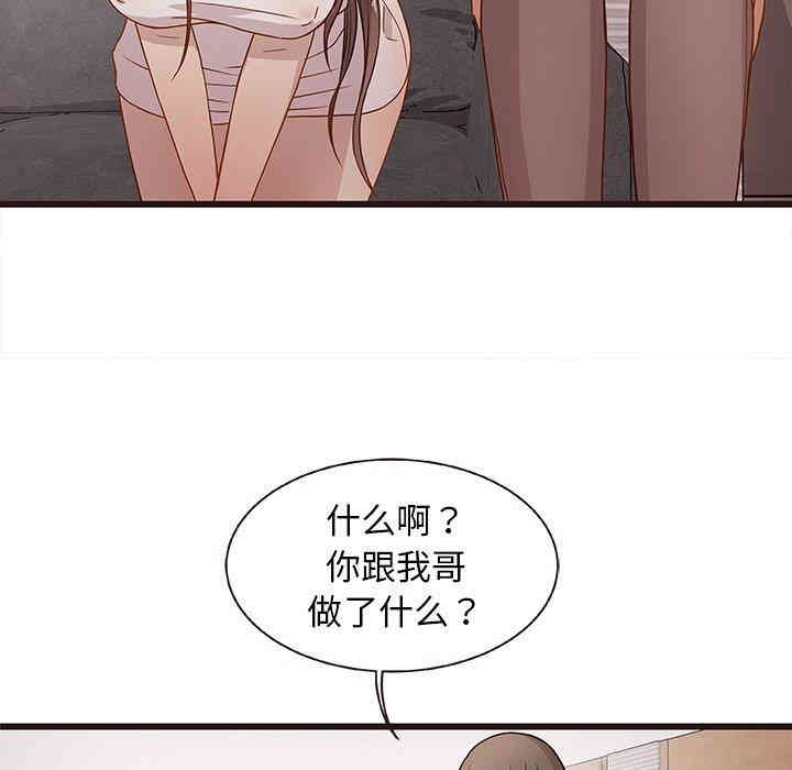 韩国漫画笨蛋哥哥韩漫_笨蛋哥哥-第3话在线免费阅读-韩国漫画-第21张图片
