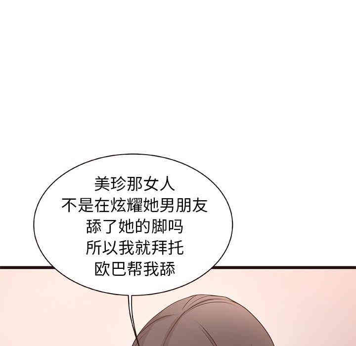 韩国漫画笨蛋哥哥韩漫_笨蛋哥哥-第3话在线免费阅读-韩国漫画-第24张图片