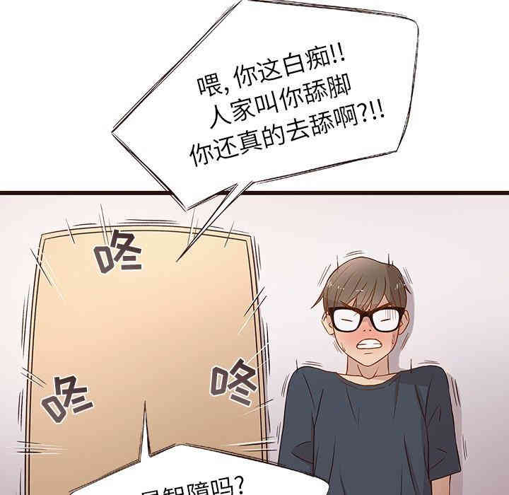 韩国漫画笨蛋哥哥韩漫_笨蛋哥哥-第3话在线免费阅读-韩国漫画-第30张图片