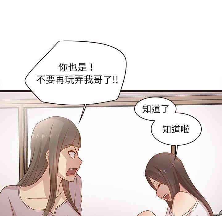 韩国漫画笨蛋哥哥韩漫_笨蛋哥哥-第3话在线免费阅读-韩国漫画-第33张图片