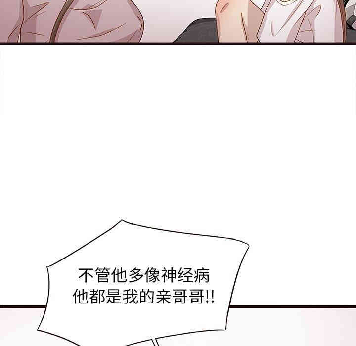韩国漫画笨蛋哥哥韩漫_笨蛋哥哥-第3话在线免费阅读-韩国漫画-第34张图片