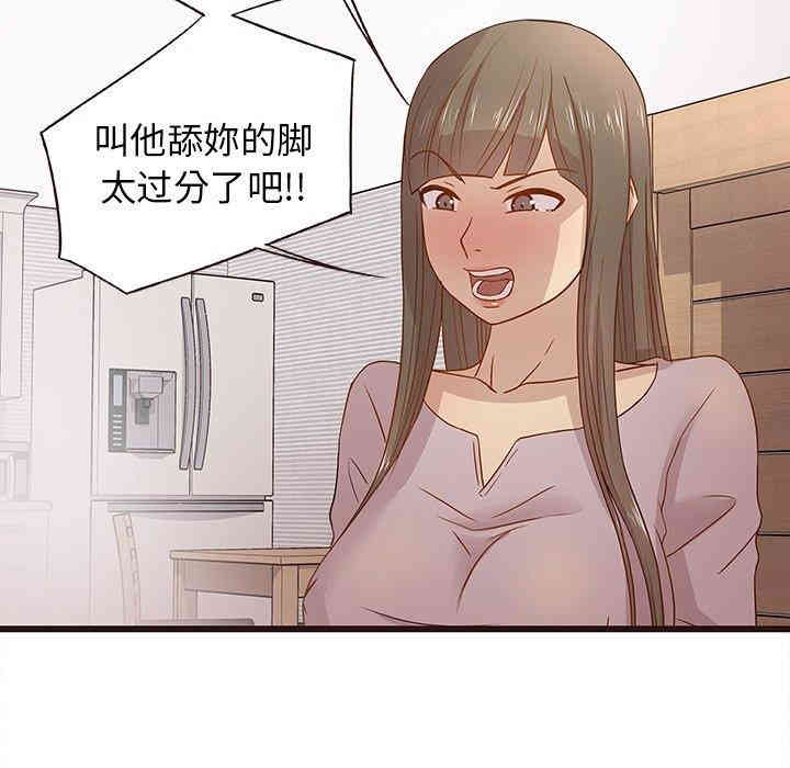 韩国漫画笨蛋哥哥韩漫_笨蛋哥哥-第3话在线免费阅读-韩国漫画-第35张图片