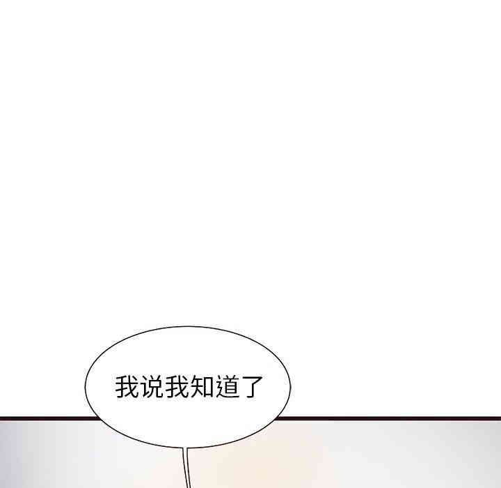 韩国漫画笨蛋哥哥韩漫_笨蛋哥哥-第3话在线免费阅读-韩国漫画-第37张图片