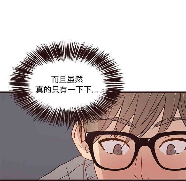 韩国漫画笨蛋哥哥韩漫_笨蛋哥哥-第3话在线免费阅读-韩国漫画-第55张图片