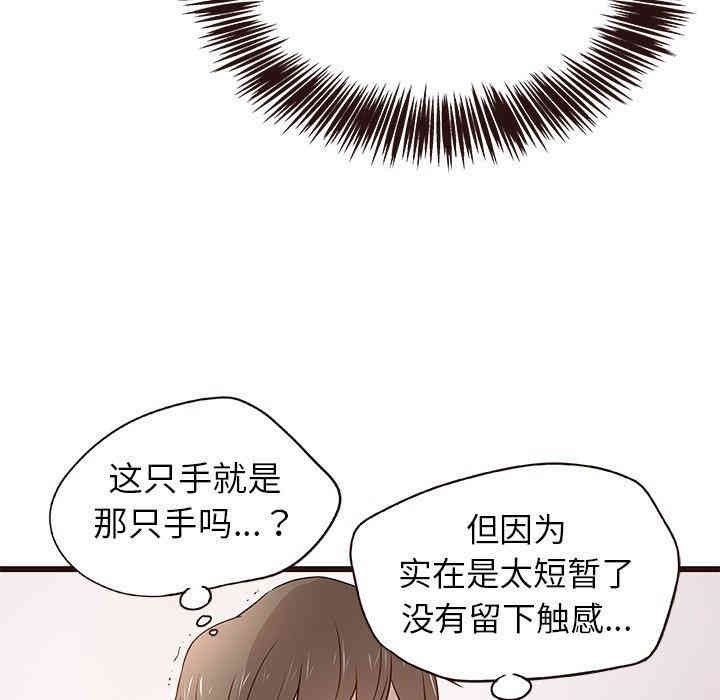 韩国漫画笨蛋哥哥韩漫_笨蛋哥哥-第3话在线免费阅读-韩国漫画-第58张图片