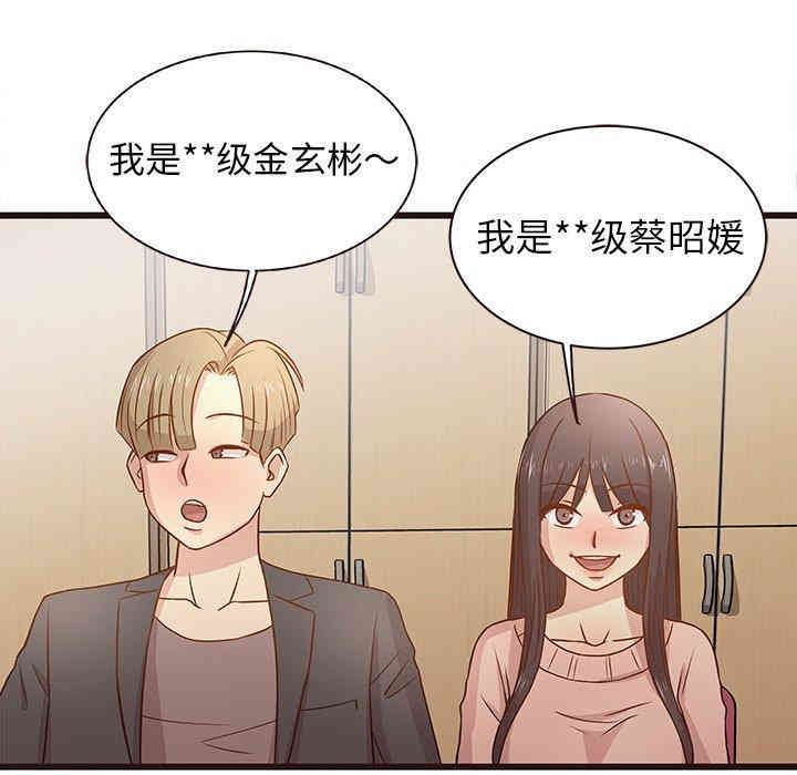 韩国漫画笨蛋哥哥韩漫_笨蛋哥哥-第3话在线免费阅读-韩国漫画-第72张图片