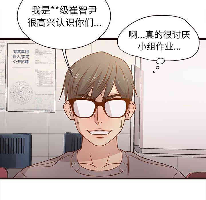 韩国漫画笨蛋哥哥韩漫_笨蛋哥哥-第3话在线免费阅读-韩国漫画-第75张图片