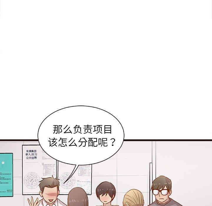 韩国漫画笨蛋哥哥韩漫_笨蛋哥哥-第3话在线免费阅读-韩国漫画-第76张图片
