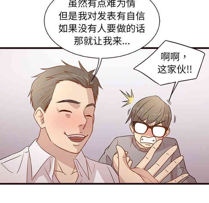 韩国漫画笨蛋哥哥韩漫_笨蛋哥哥-第3话在线免费阅读-韩国漫画-第78张图片