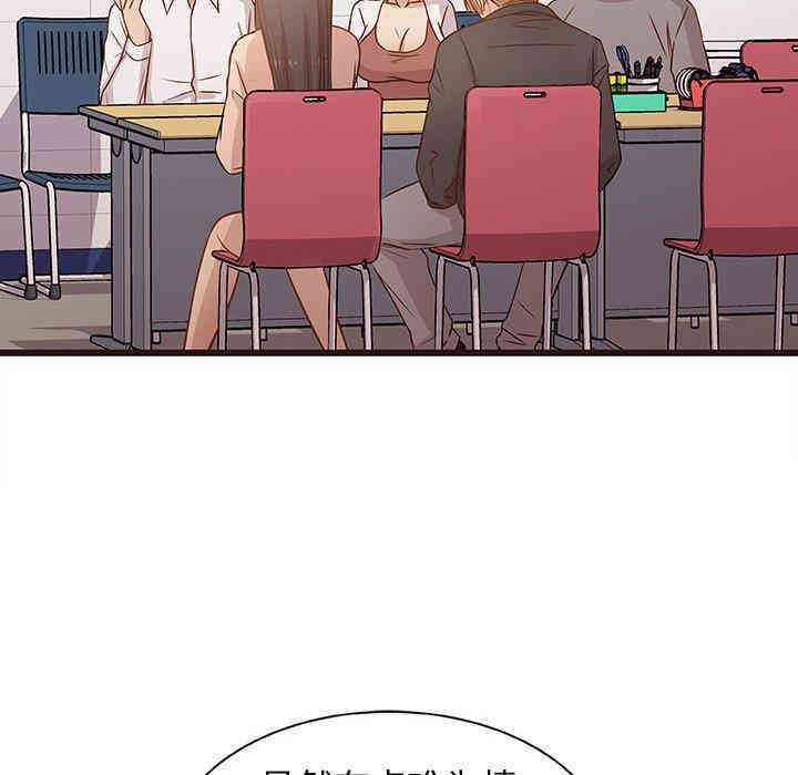 韩国漫画笨蛋哥哥韩漫_笨蛋哥哥-第3话在线免费阅读-韩国漫画-第77张图片