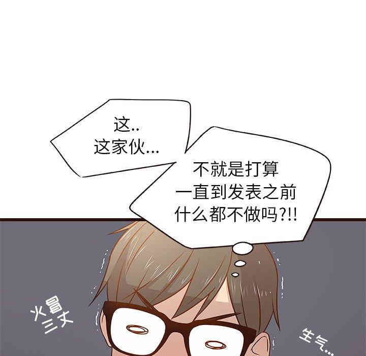 韩国漫画笨蛋哥哥韩漫_笨蛋哥哥-第3话在线免费阅读-韩国漫画-第79张图片