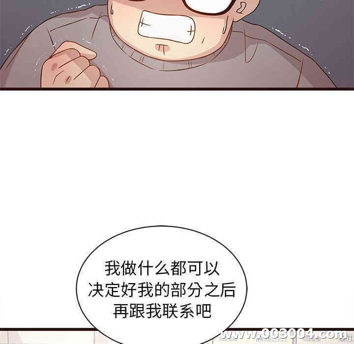韩国漫画笨蛋哥哥韩漫_笨蛋哥哥-第3话在线免费阅读-韩国漫画-第80张图片