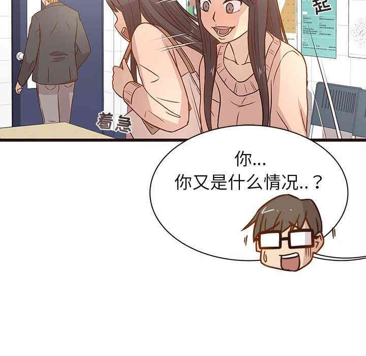 韩国漫画笨蛋哥哥韩漫_笨蛋哥哥-第3话在线免费阅读-韩国漫画-第83张图片