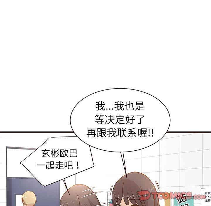 韩国漫画笨蛋哥哥韩漫_笨蛋哥哥-第3话在线免费阅读-韩国漫画-第82张图片
