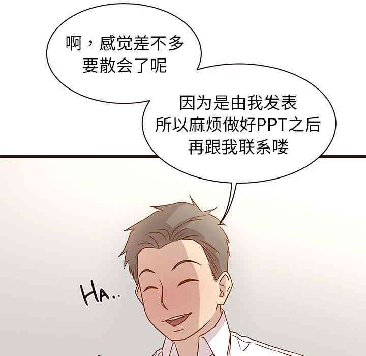 韩国漫画笨蛋哥哥韩漫_笨蛋哥哥-第3话在线免费阅读-韩国漫画-第84张图片