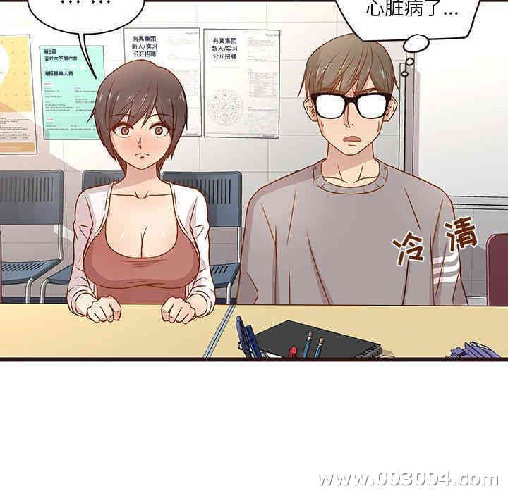 韩国漫画笨蛋哥哥韩漫_笨蛋哥哥-第3话在线免费阅读-韩国漫画-第86张图片